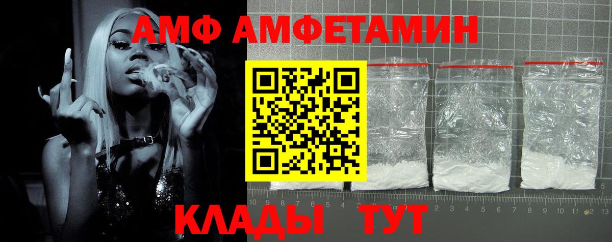 Амфетамин Premium Магнитогорск