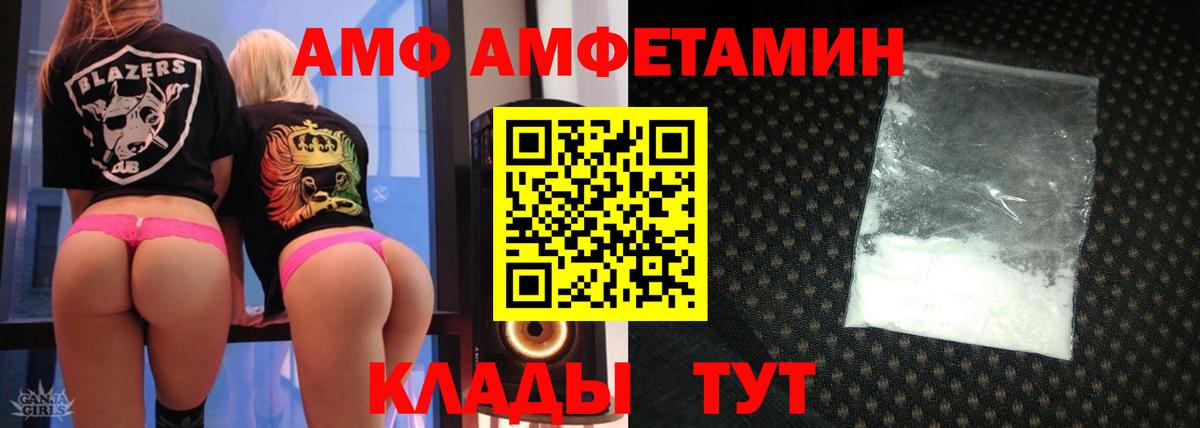 АМФ  Вход с VPN  Амфетамин  Магнитогорск  АМФ Premium 