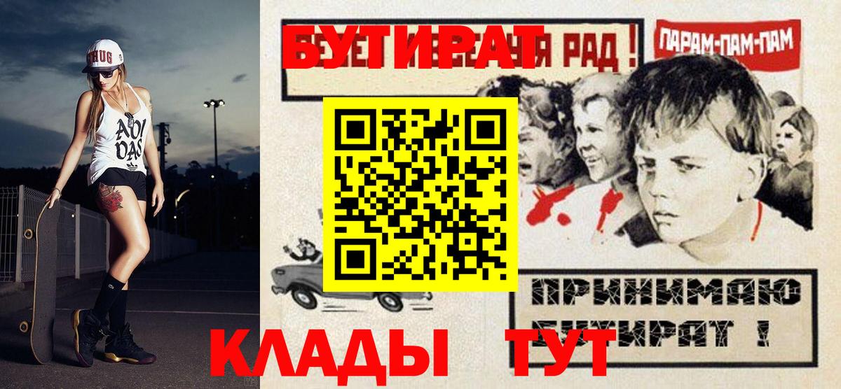 Бутират 99% Магнитогорск