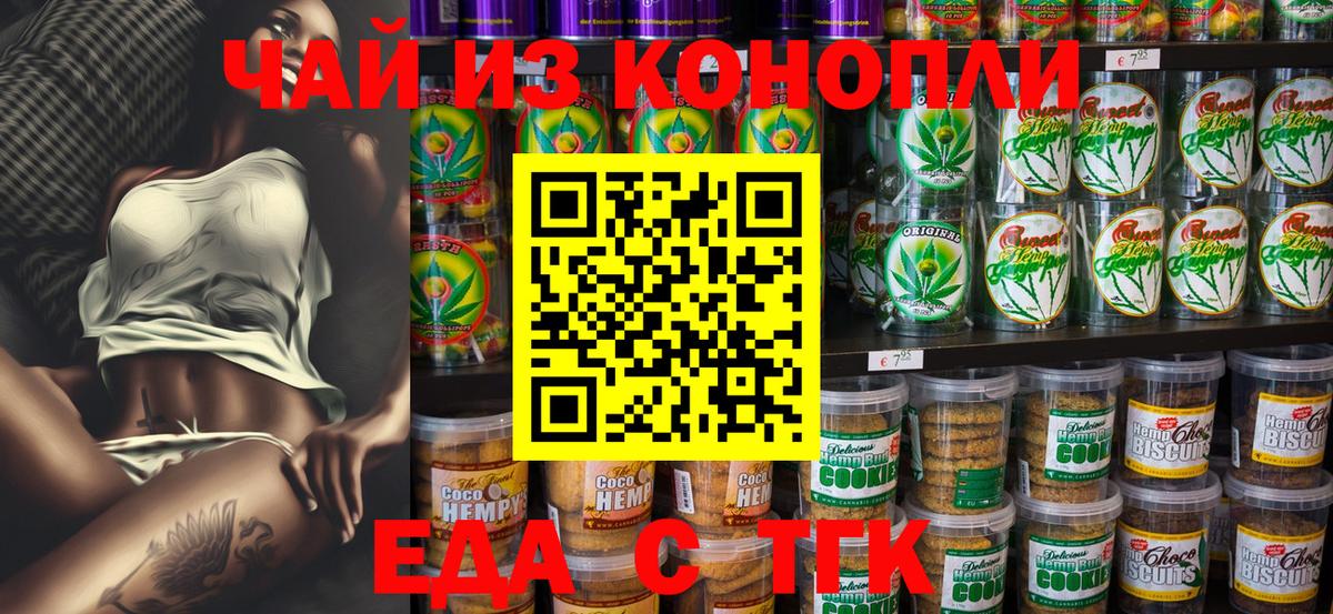 Магнитогорск  Canna-Cookies марихуана  Вход с VPN 