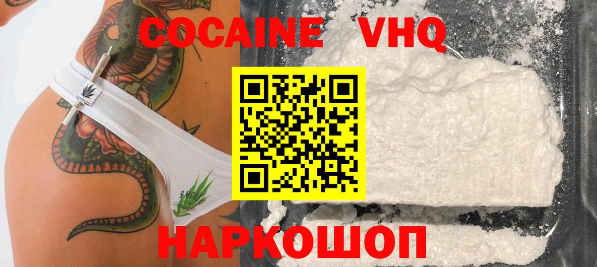 КОКАИН FishScale  Вход с VPN  Магнитогорск  Кокаин Columbia 