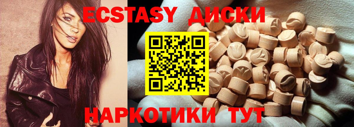 Ecstasy Дубай Магнитогорск