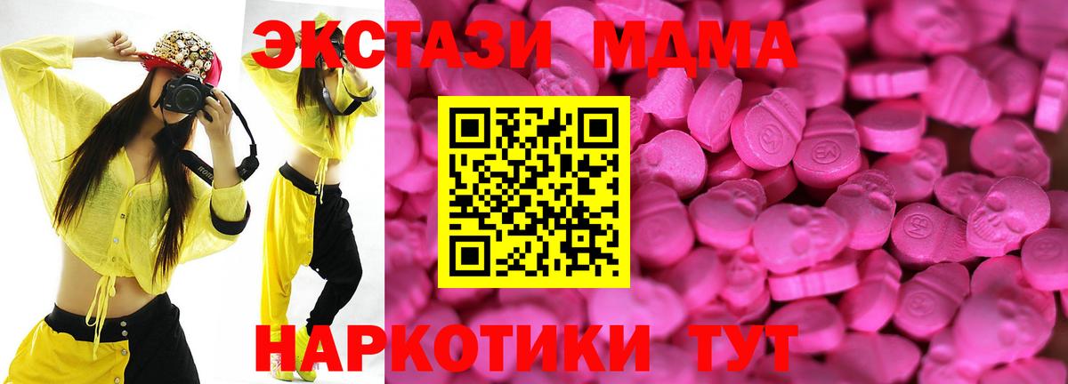 Магнитогорск  мориарти состав  Вход с VPN  Экстази Philipp Plein  ЭКСТАЗИ ешки  купить наркоту 
