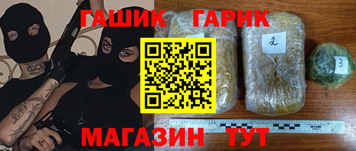 закладки  ГАШ Cannabis  Вход с VPN  Магнитогорск  ГАШИШ гарик 