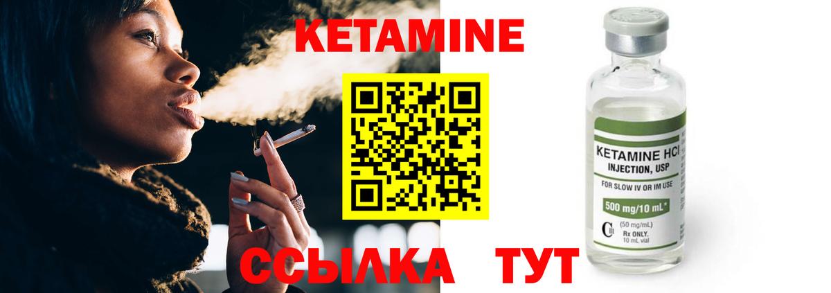 mega вход  Вход с VPN  КЕТАМИН ketamine  Магнитогорск  КЕТАМИН ketamine 