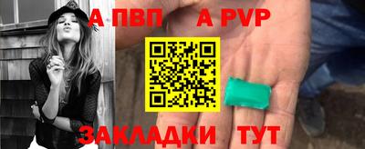 apvp Донской