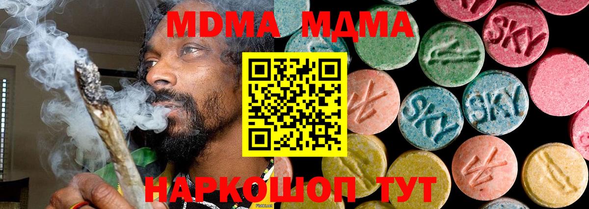 MDMA молли  Вход с VPN  Магнитогорск  МДМА crystal 