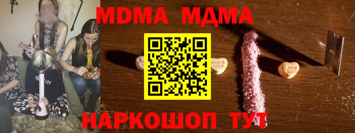 MDMA crystal Магнитогорск