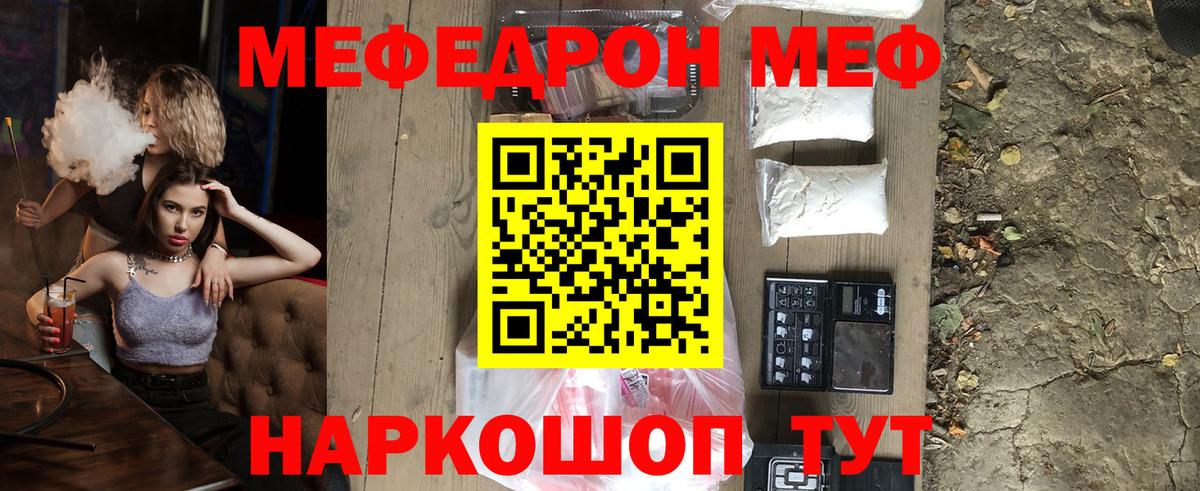 Меф мука Магнитогорск