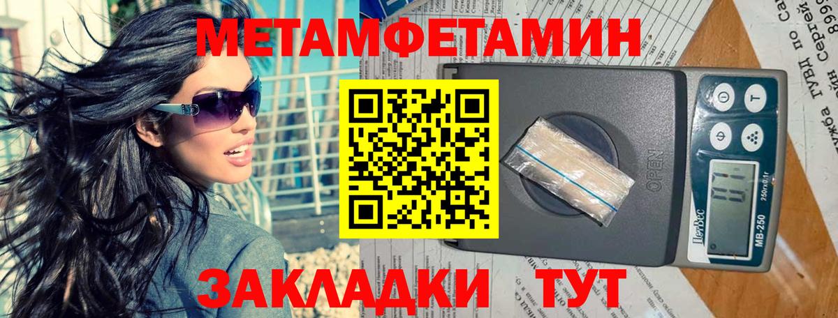 Метамфетамин кристалл  Вход с VPN  Метамфетамин кристалл  Первитин  Магнитогорск 
