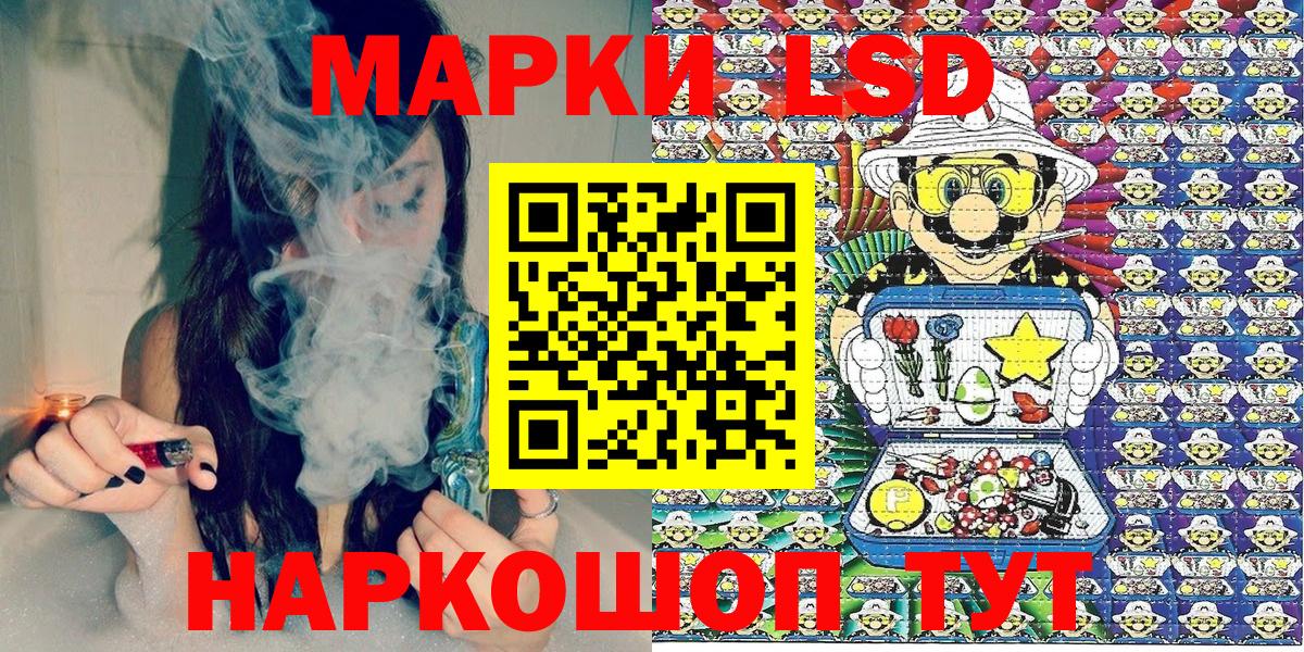 Магнитогорск  Марки 25I-NBOMe 1,5мг  Вход с VPN 