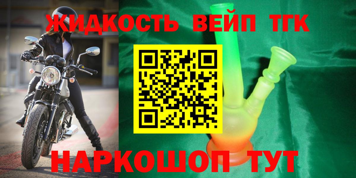 Магнитогорск  Дистиллят ТГК жижа  kraken как войти  Вход с VPN 