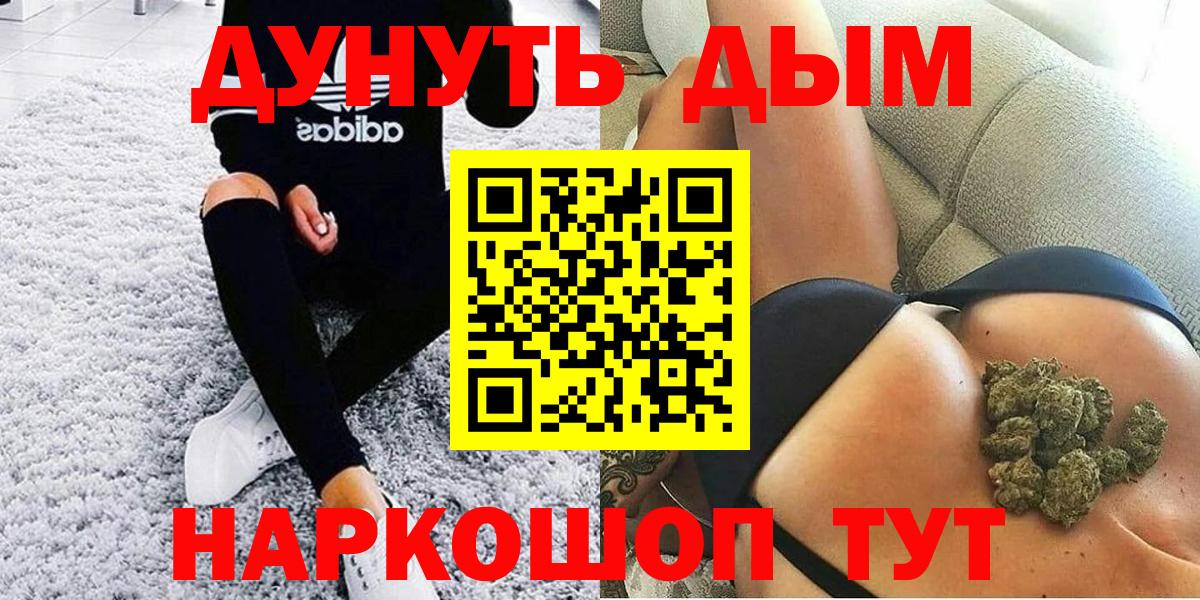Канабис LSD WEED  Вход с VPN  Бошки марихуана гибрид  Магнитогорск  Конопля Amnesia  Бошки Шишки тримм 